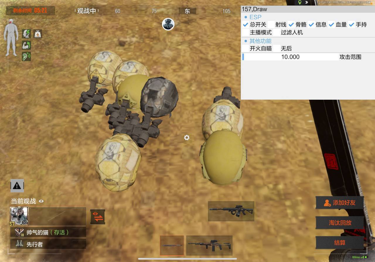 暗区突围墨汐ios苹果辅助-暗区突围国服ios端聚点透敌神器（ios聚点透敌款）