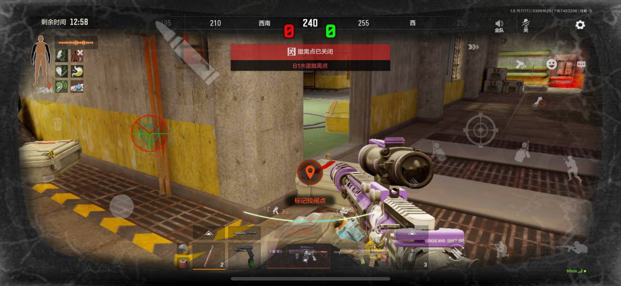 暗区突围松棠辅助科技-射线红体绘制松棠直装版（射线红体款）