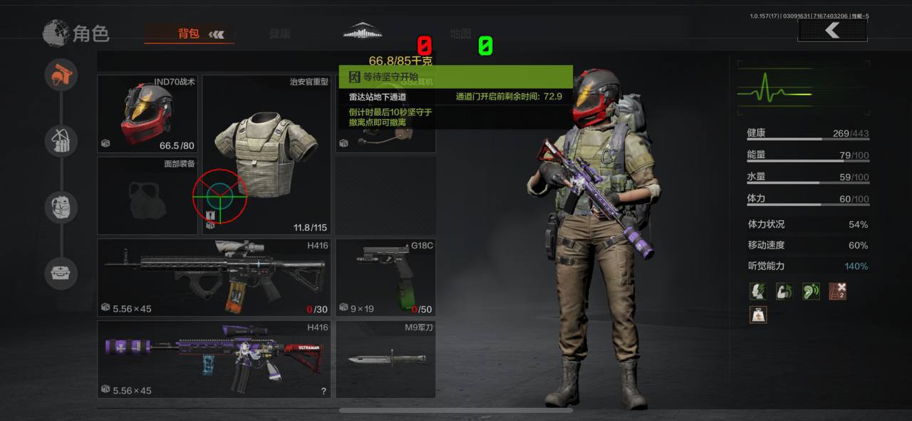 暗区突围星川辅助-暗区突围内存全防透体绘制神器（全防透体款）