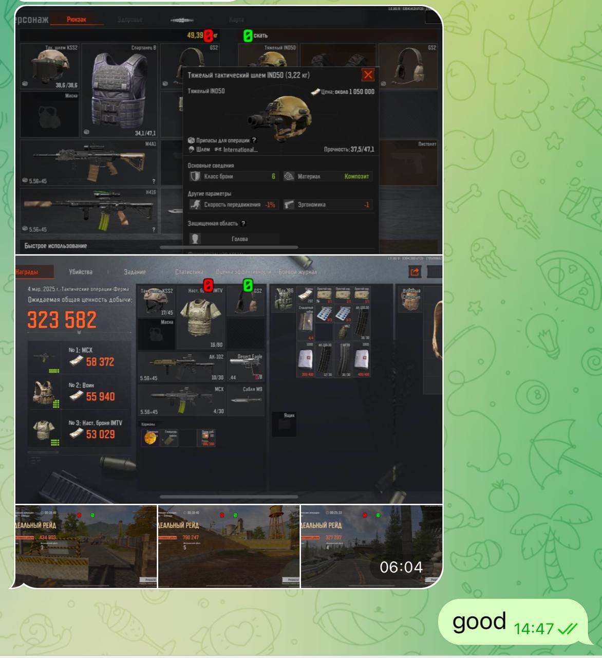 暗区突围青棠辅助科技-射线绿体绘制青棠直装版（射线绿体款）