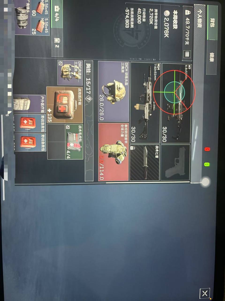 暗区突围雾禾辅助科技-射线黄体绘制雾禾直装版（射线黄体款）