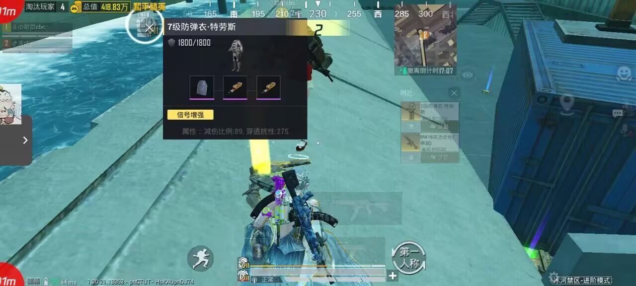 免root！和平精英星棠辅助 手游直装多功能绘制插件 安卓通用（免root通用款）