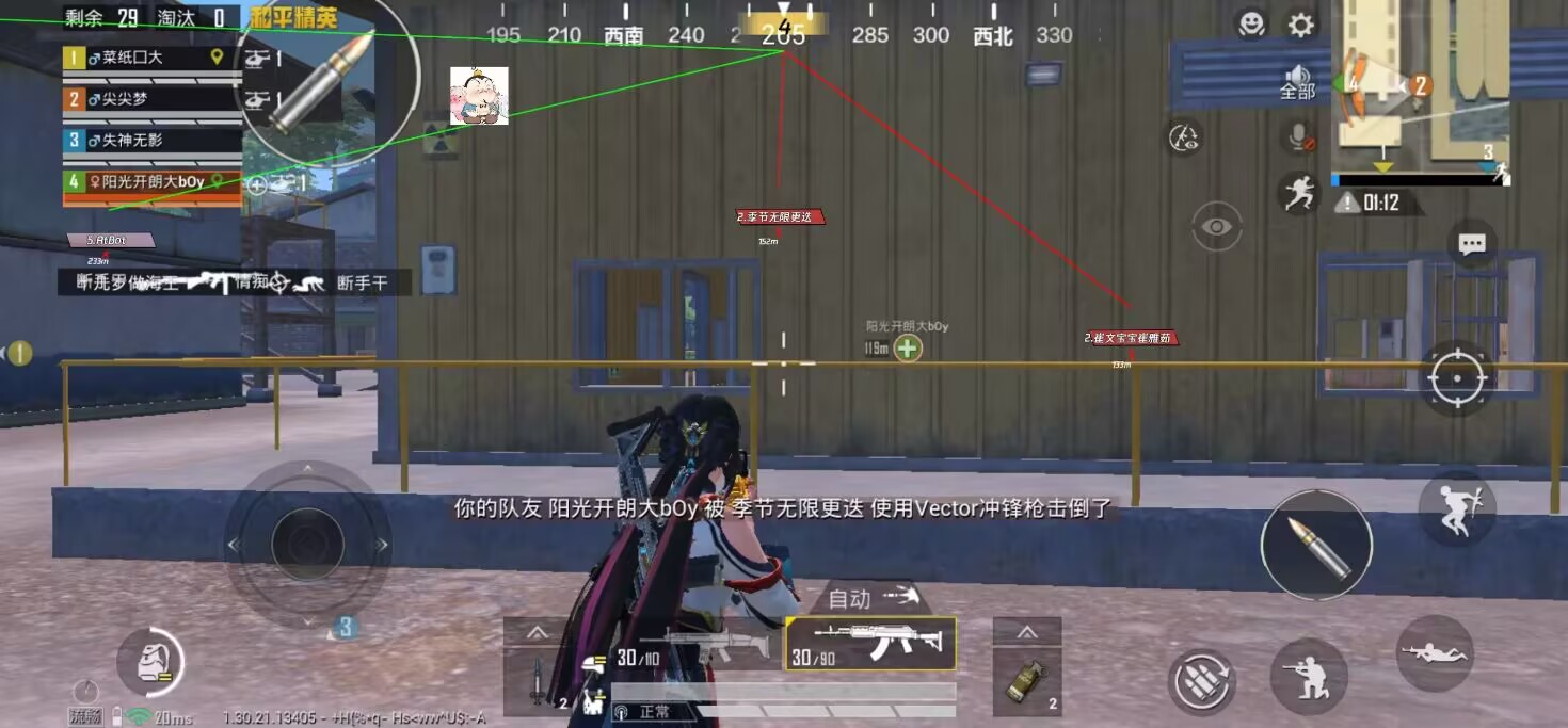 免root适配！和平精英青禾辅助 手游直装多功能全防插件 安卓通用（全防通用款）