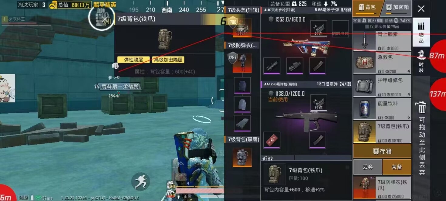 实测有效！和平精英松川辅助 和平安卓全防稳定插件 上分无忧（安卓实测款）