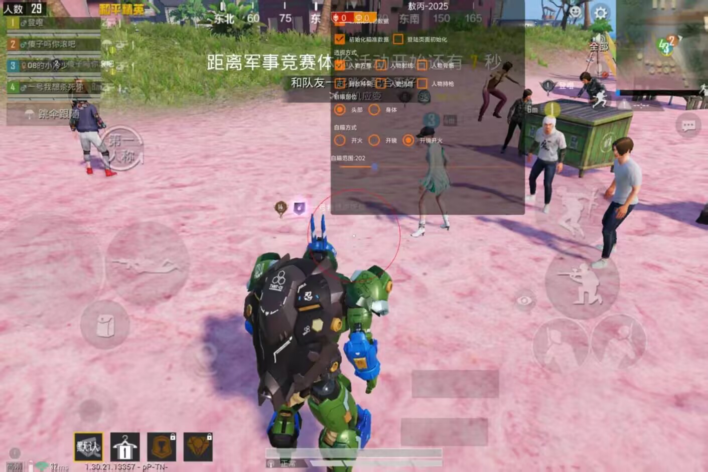 和平精英「砚禾防封盾」模拟器专用 多开 + 瞬击 封号率 0.3%（超低风险款）