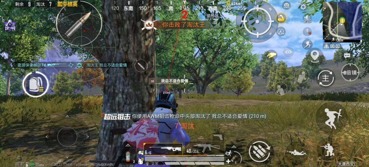 和平精英辞禾ios工具：国服手游红体内透插件 实测轻松控局（红体内透版）