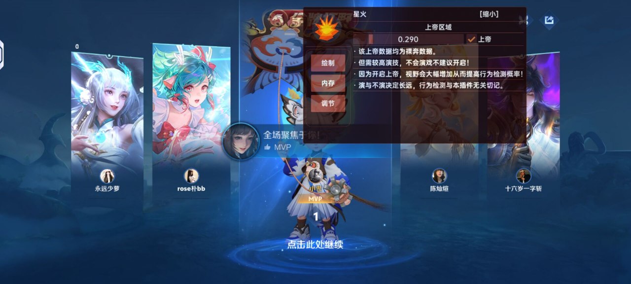 王者荣耀工具 - 平价王者辅助_锁头描边官方网站