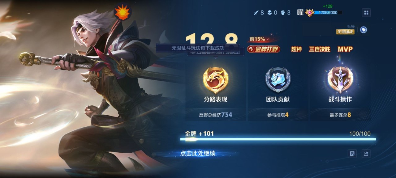 王者荣耀鹤禾无限蓝辅助-安卓免root手游无限蓝插件，法师适配（安卓无限蓝款）