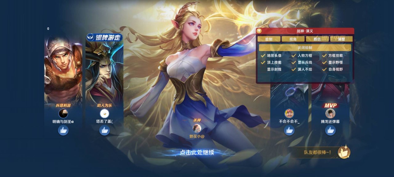 实惠辅助平台_技能追踪透体_王者荣耀安卓苹果插件 - 优提卡网