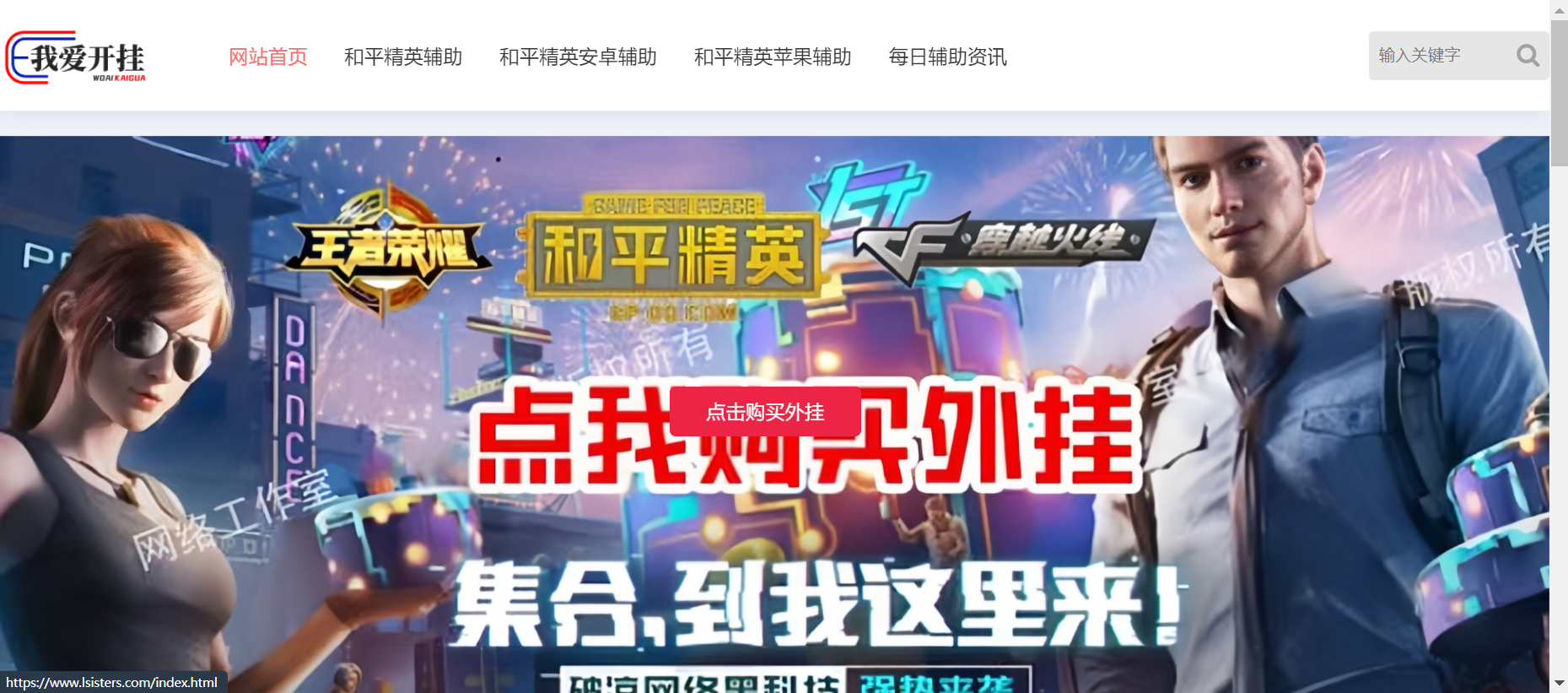 和平精英辅助-2025年透视自瞄的正规开挂网站_官网