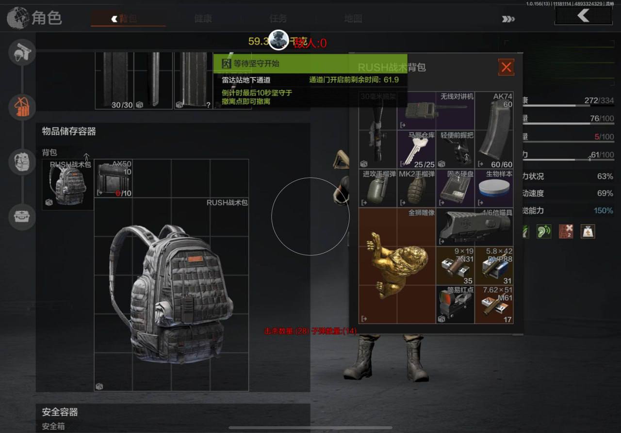 暗区突围雾弥ios苹果辅助-暗区突围国服ios端范围透敌神器（ios透敌款）_