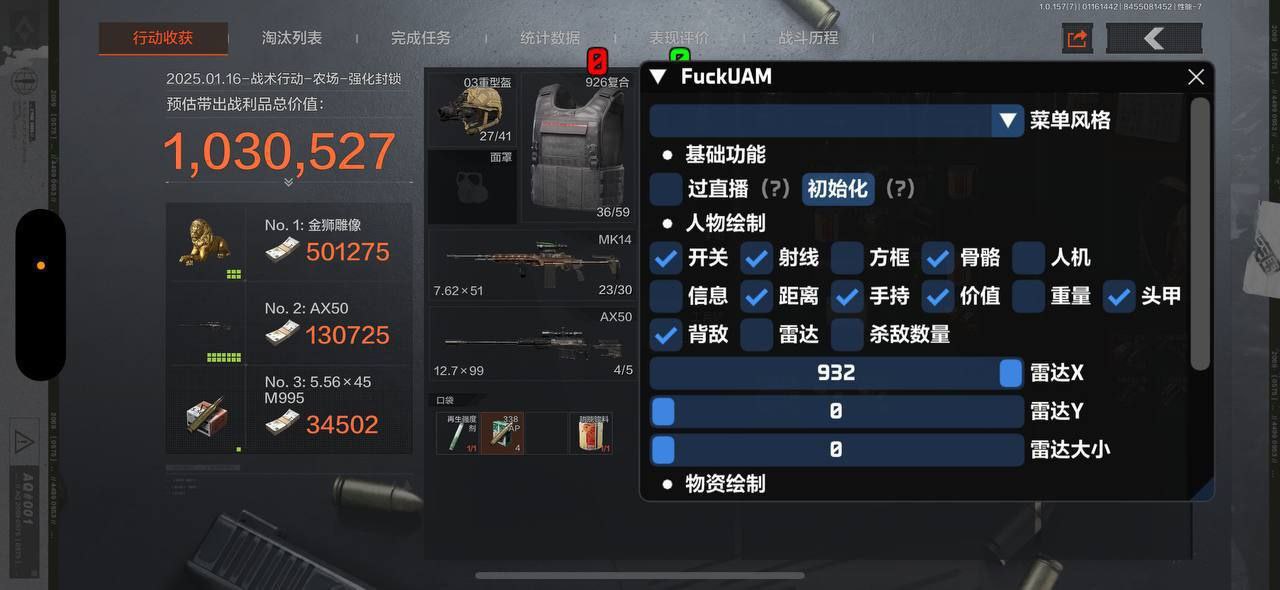 暗区突围松弥ios苹果辅助-暗区突围国服ios端聚点显物神器（ios聚点款）_