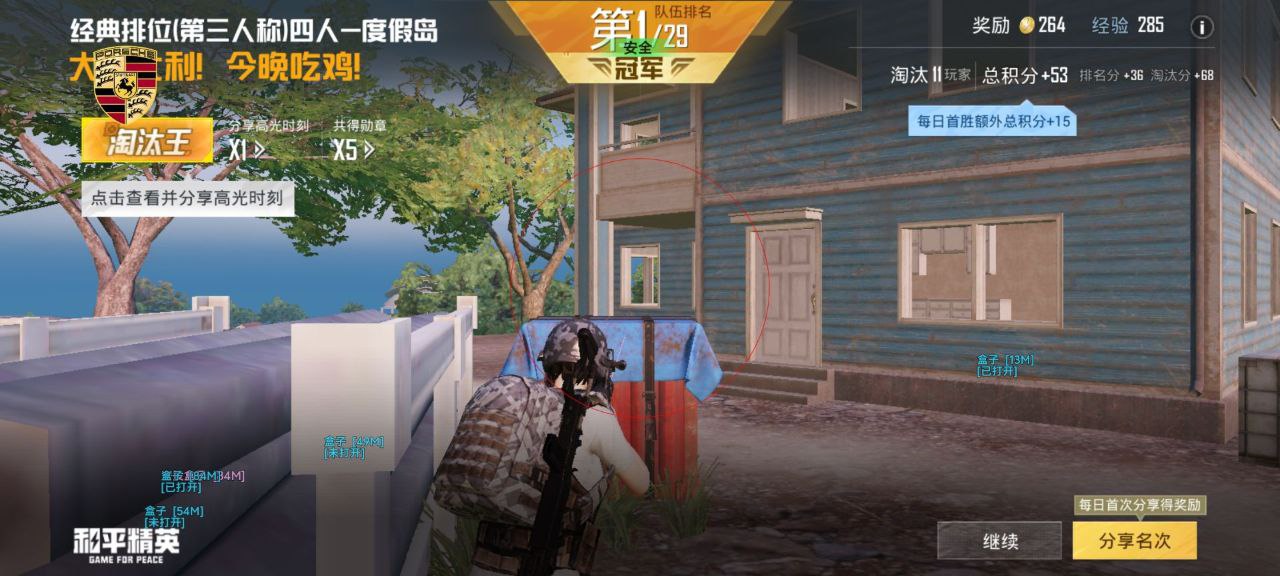 🔥和平党狂喜！绮玉辅助直装容器全功能免费开挂，安卓党闭眼冲不亏_