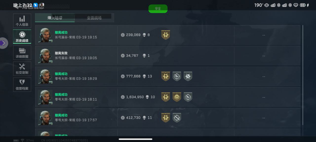 为什么三角洲行动大神都用辞禾透敌款？安卓直装+全图显物，决赛圈轻松吃鸡（大神同款）_