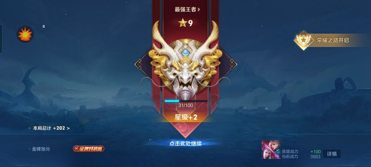 王者荣耀：张良疾步之靴助力辅助流，轻松控场_