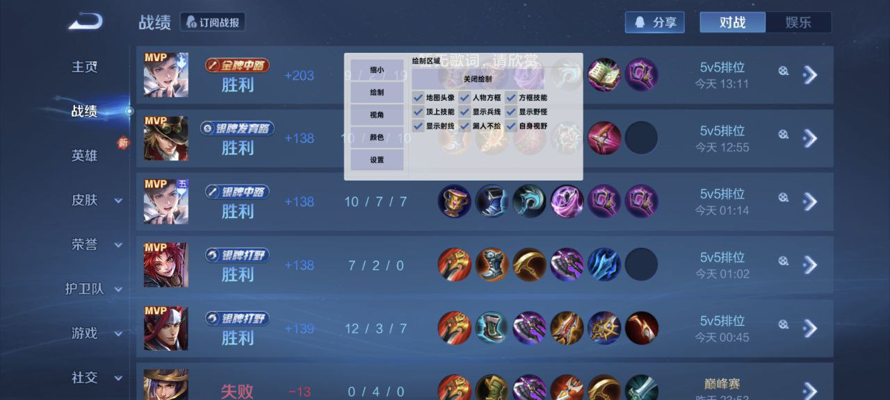 王者荣耀：瑶救赎之翼+极寒风暴，辅助实战秘籍揭秘_