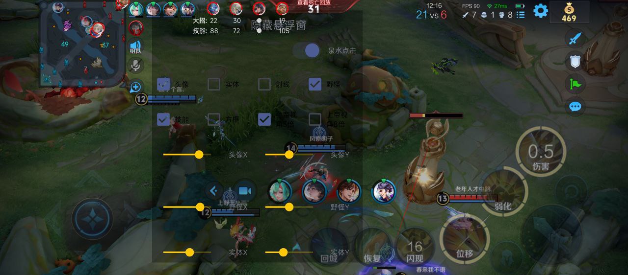 王者荣耀北月孙膑秘籍：利用星泉加速与团队护盾制胜_