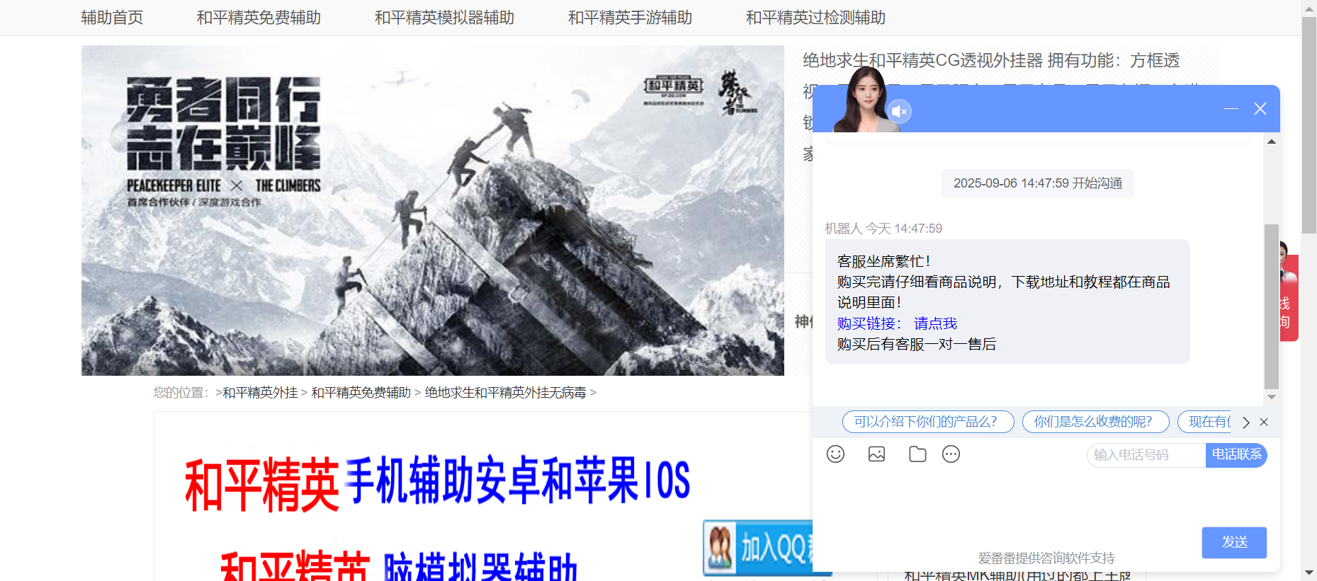 绝地求生和平精英CG透视外挂器-和平精英辅助购买平台_